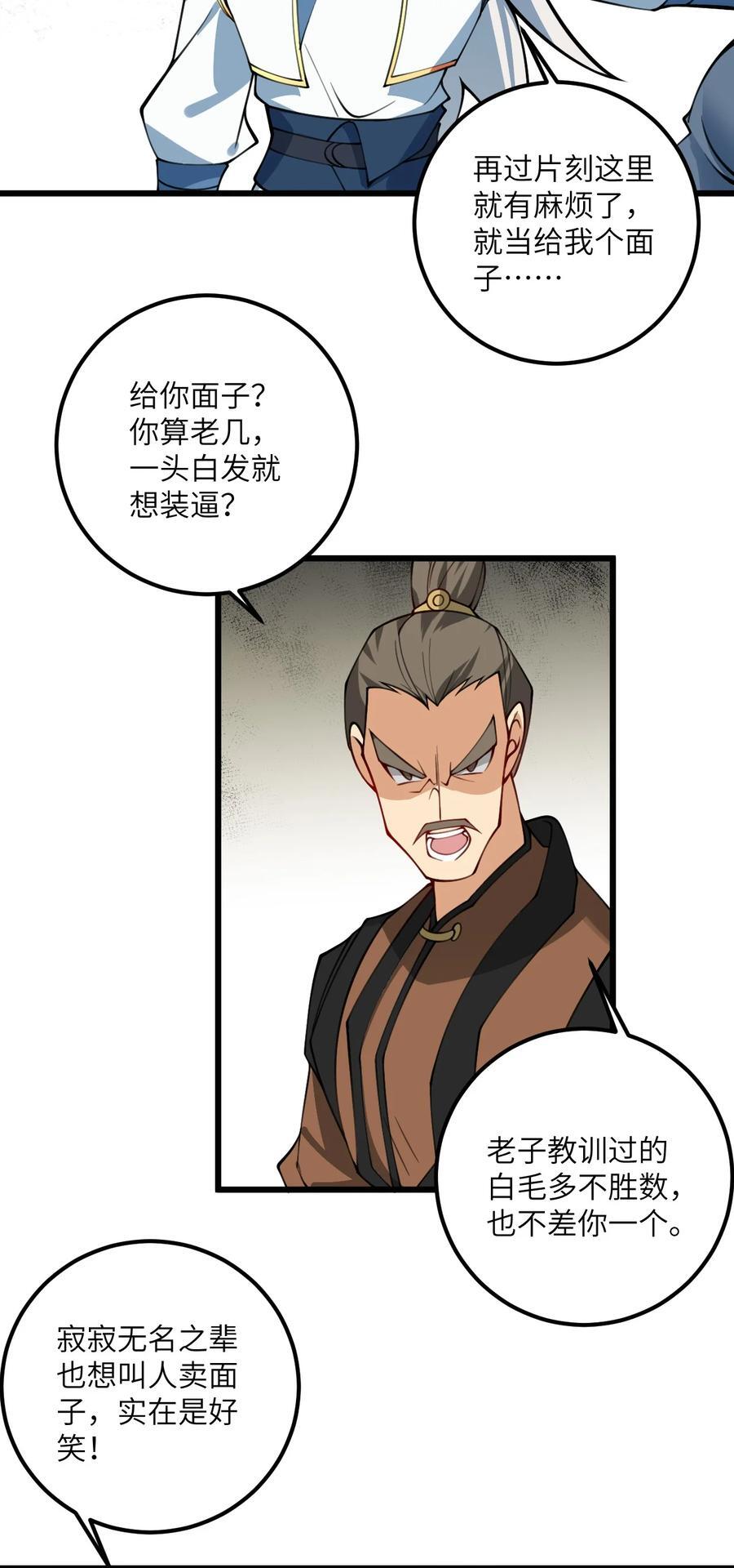 074 凛姬的大招27