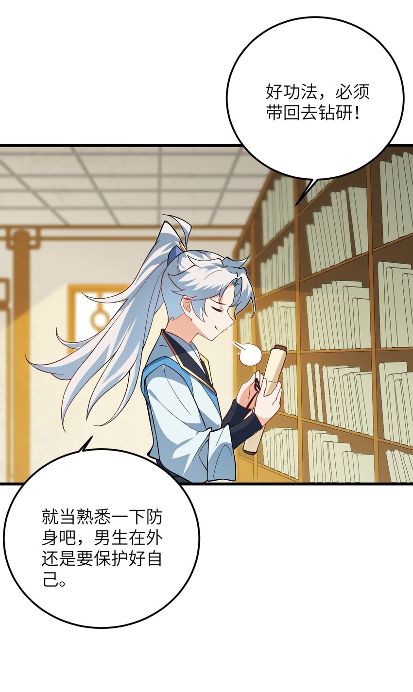 015 隐藏修为！53