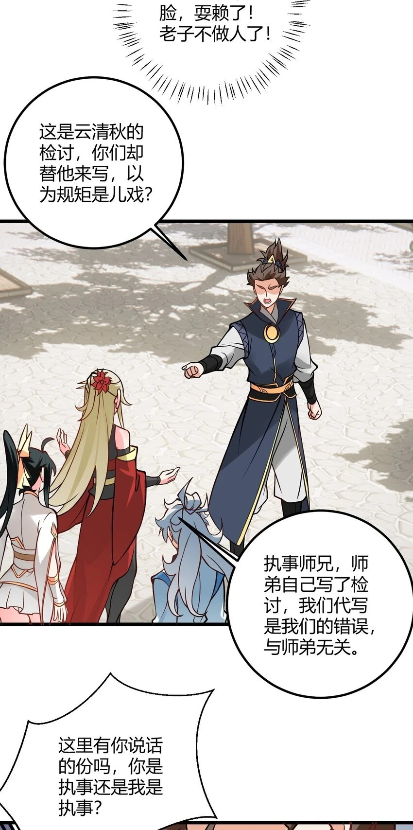 046 dei打扫到何年何月！34