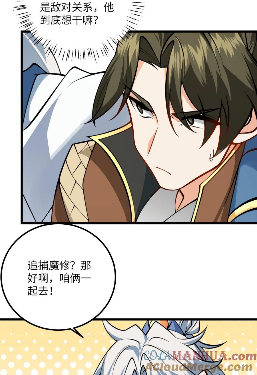 079 集体突破28