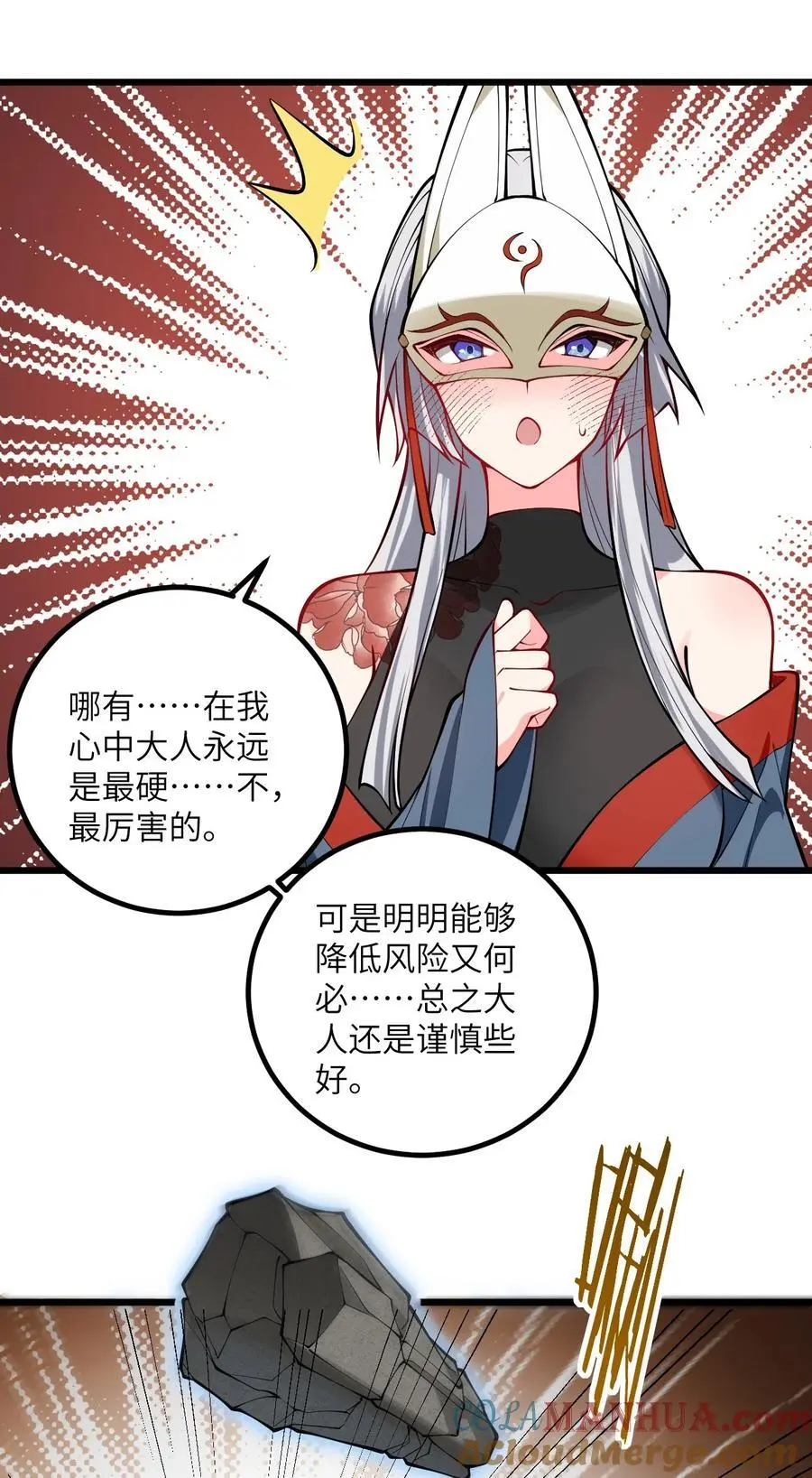 088 回收万妖珠15