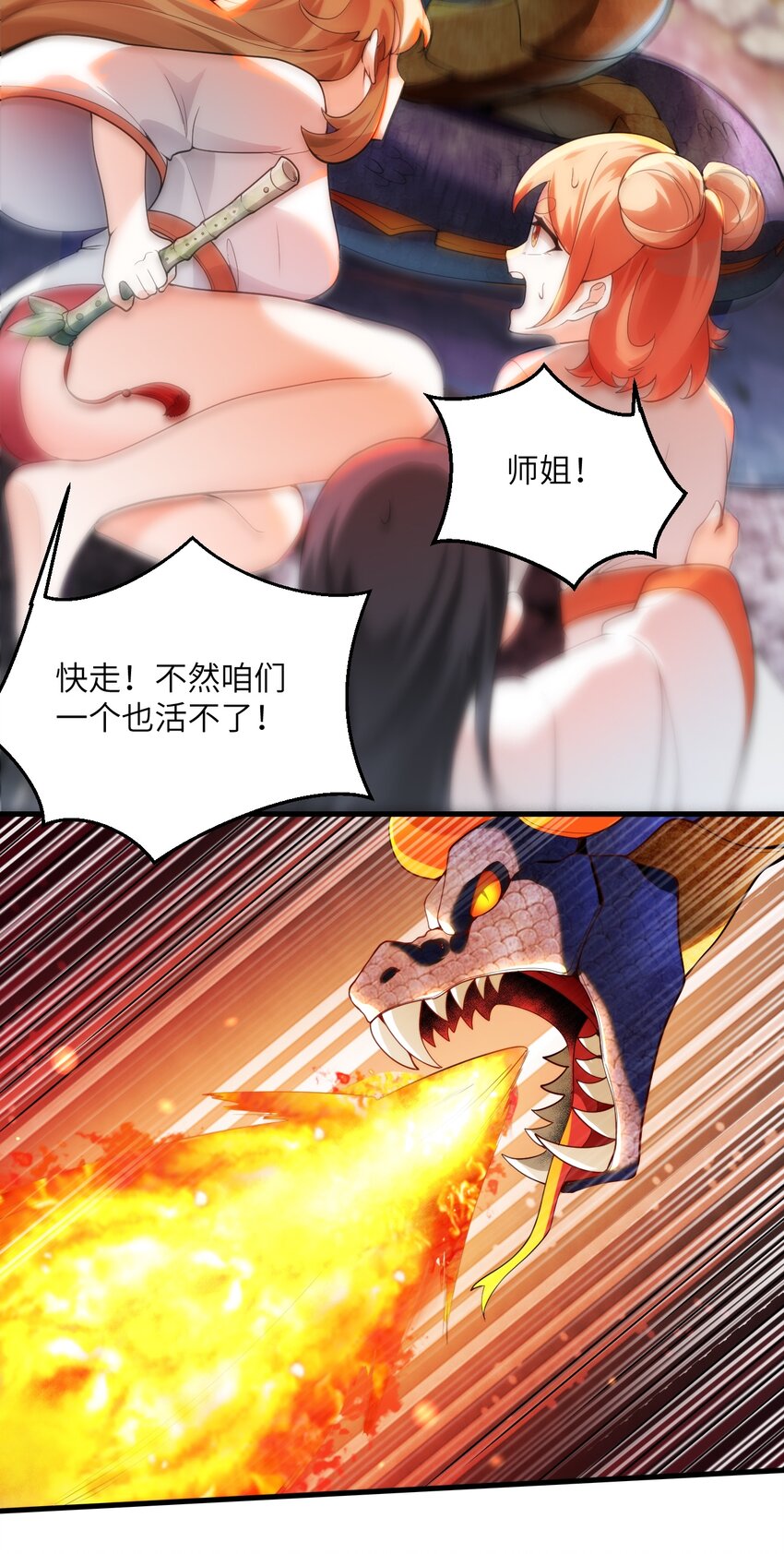 001 仙尊是个小娃儿41