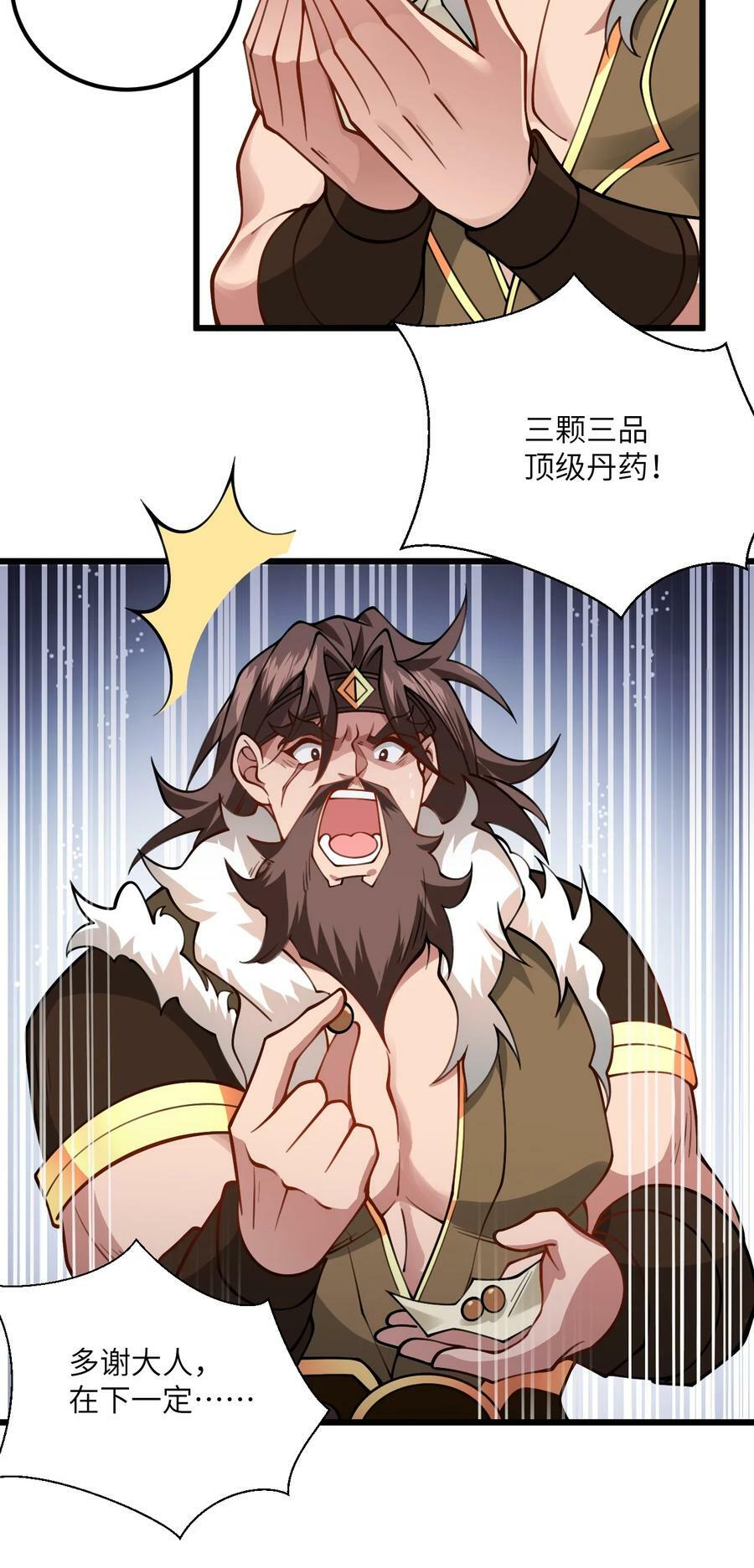 061 身怀绝技的凛姬26