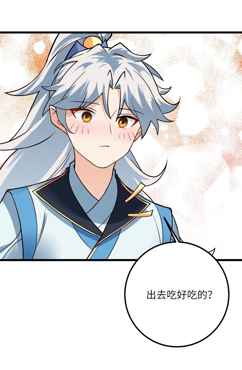 030 哄人是门大学问呀~56