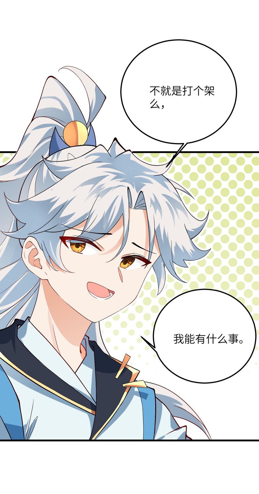 013 不就是打个架么79