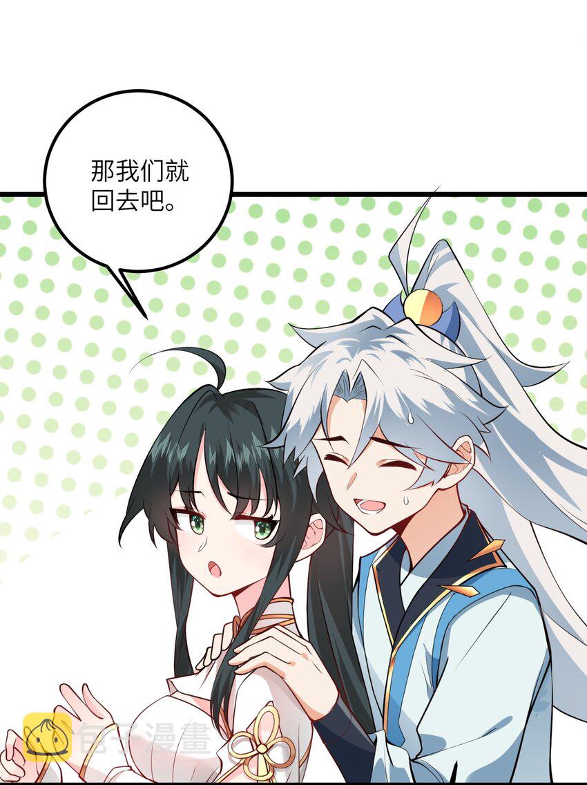 019 师姐，手下留情！10