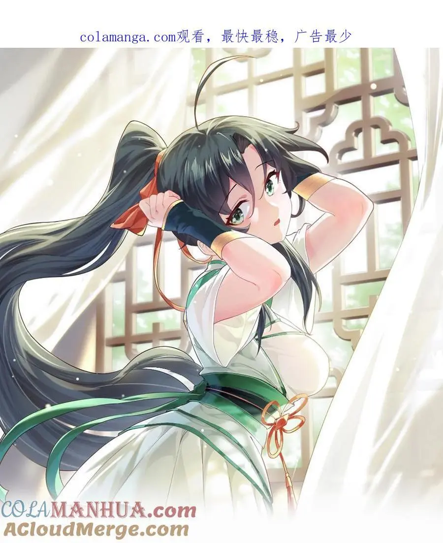 086 我想要大人的剑0