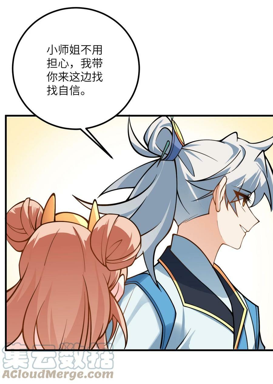 055 带小师姐装比9