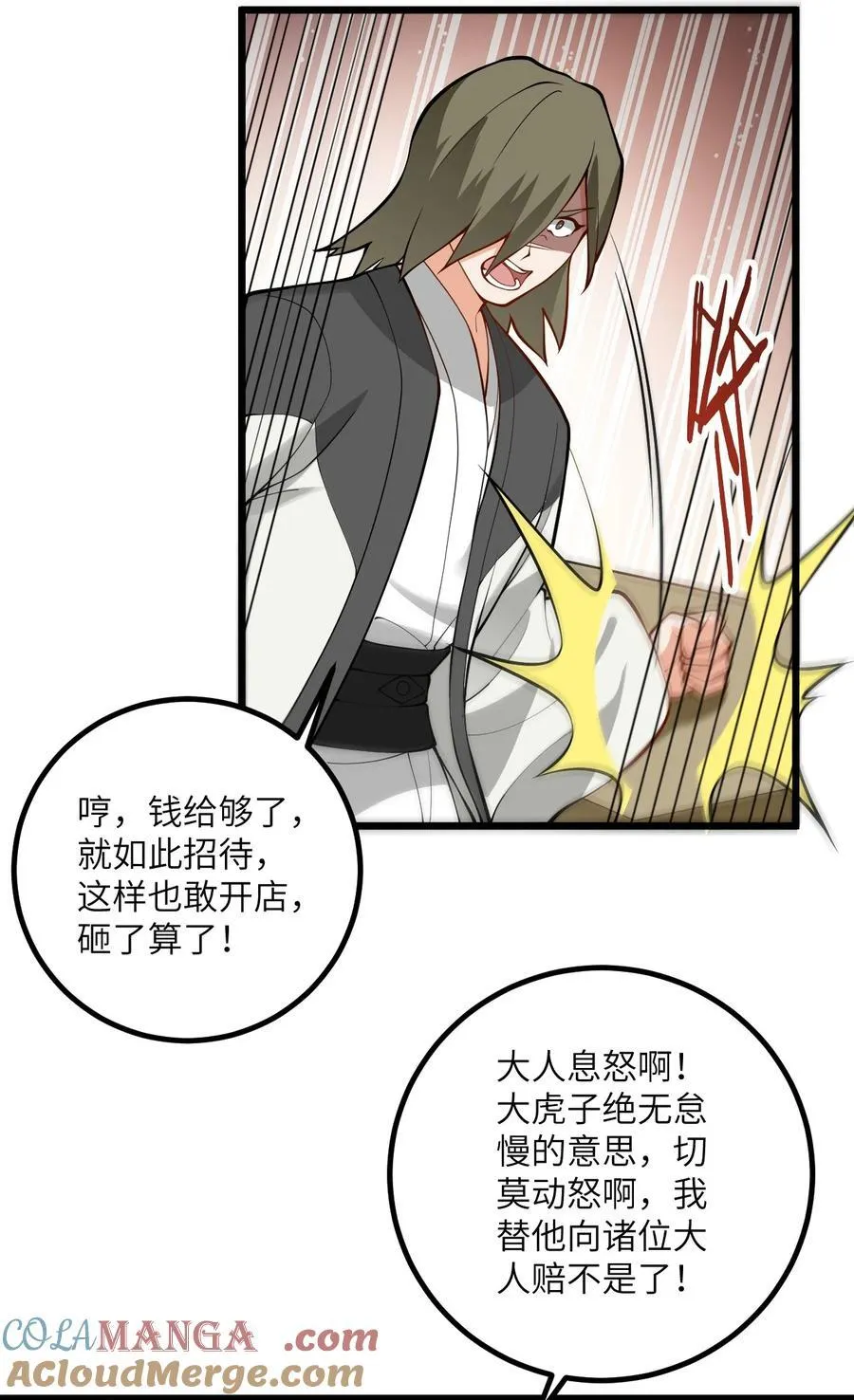 105 重回平安镇45