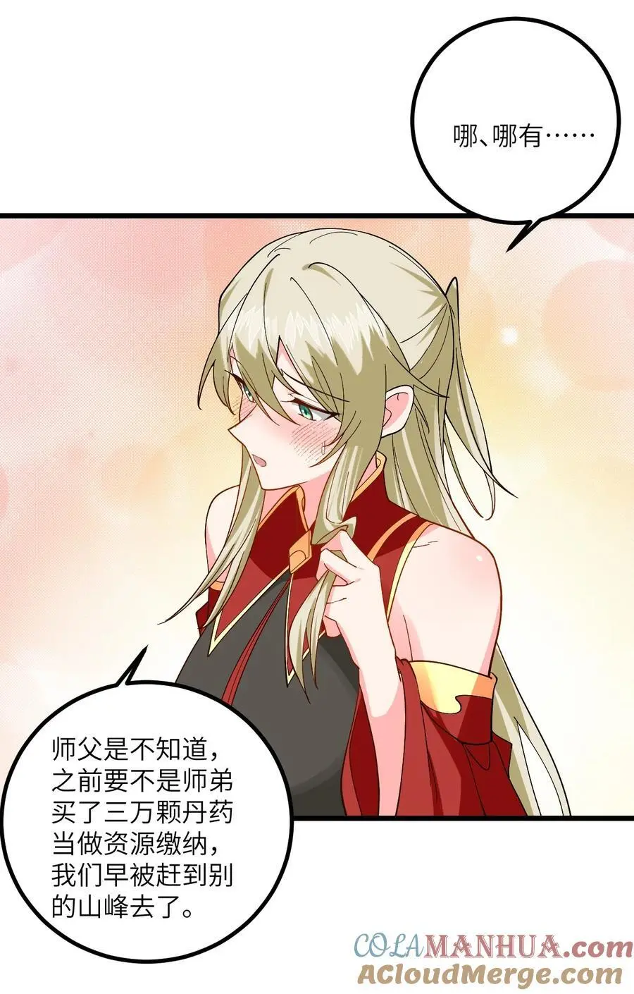 090 四长老璇玑上线45