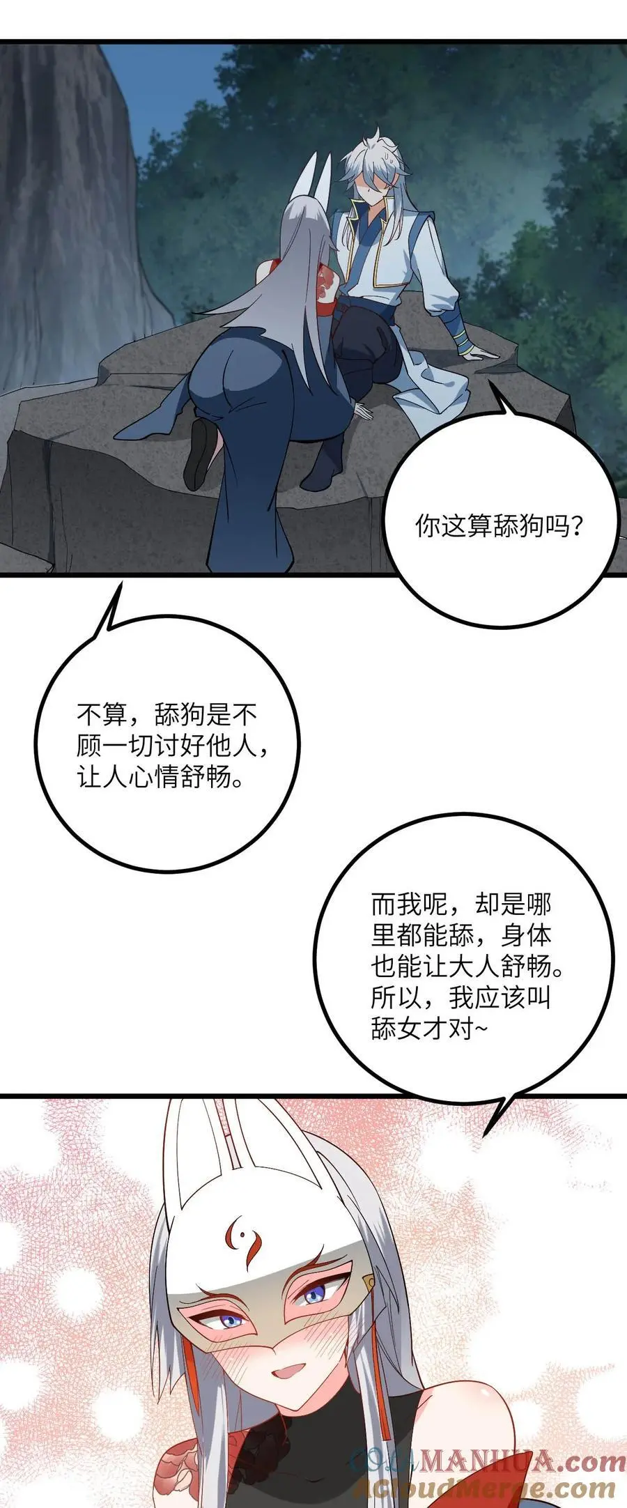 089 香！你们都香！8