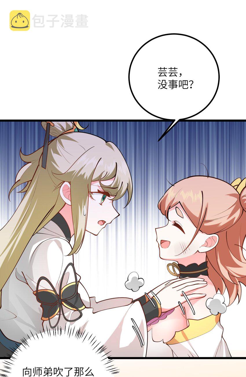 024 炼药的玄学29