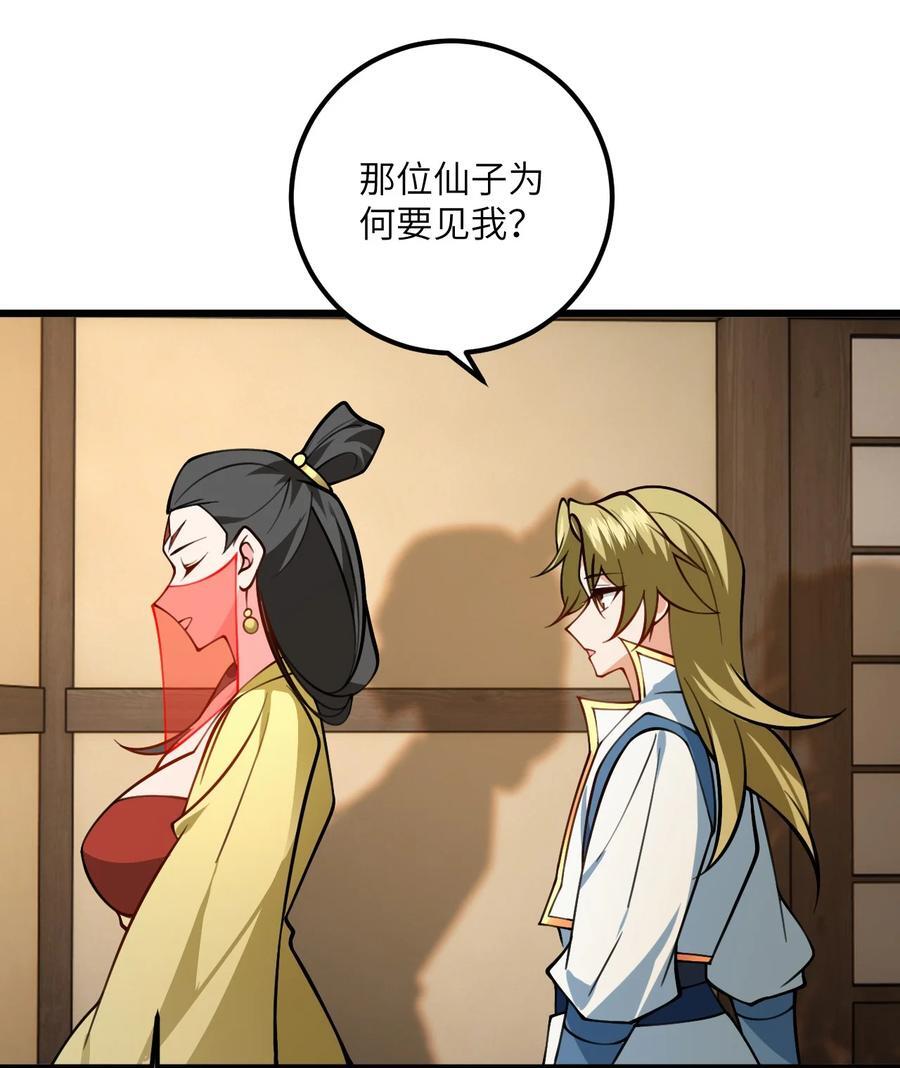 081 风字房的神秘女子16