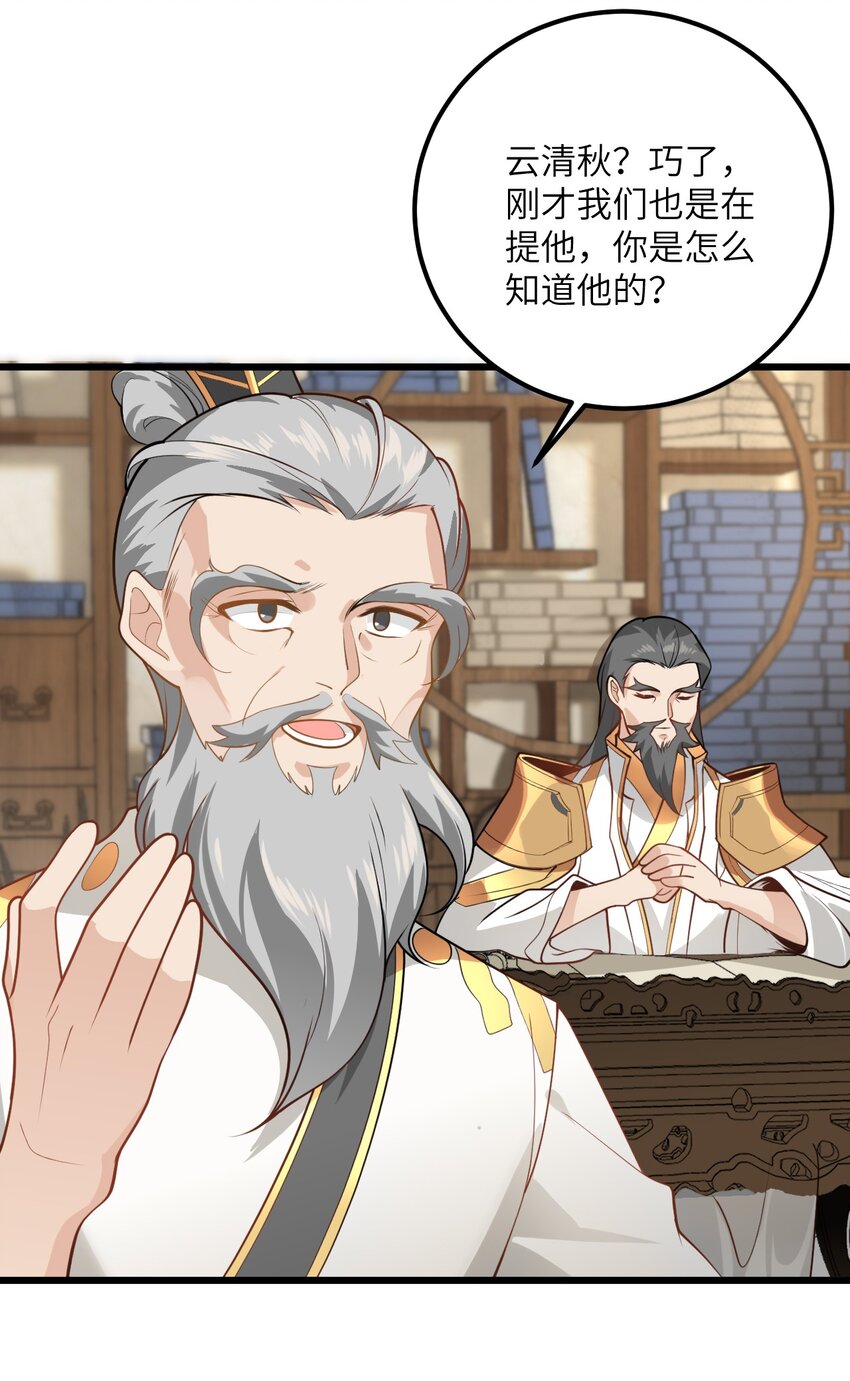 022 被忽略的弟子44
