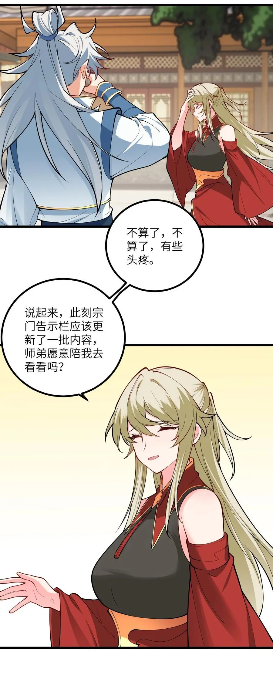 089 香！你们都香！33
