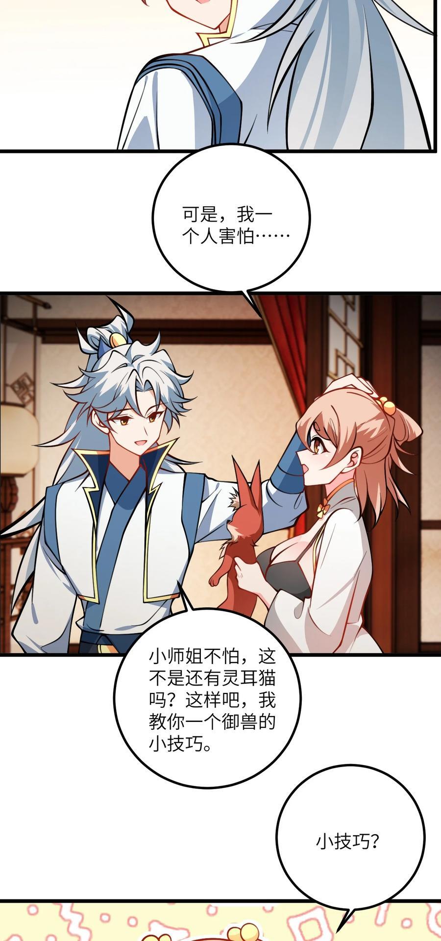 079 集体突破11