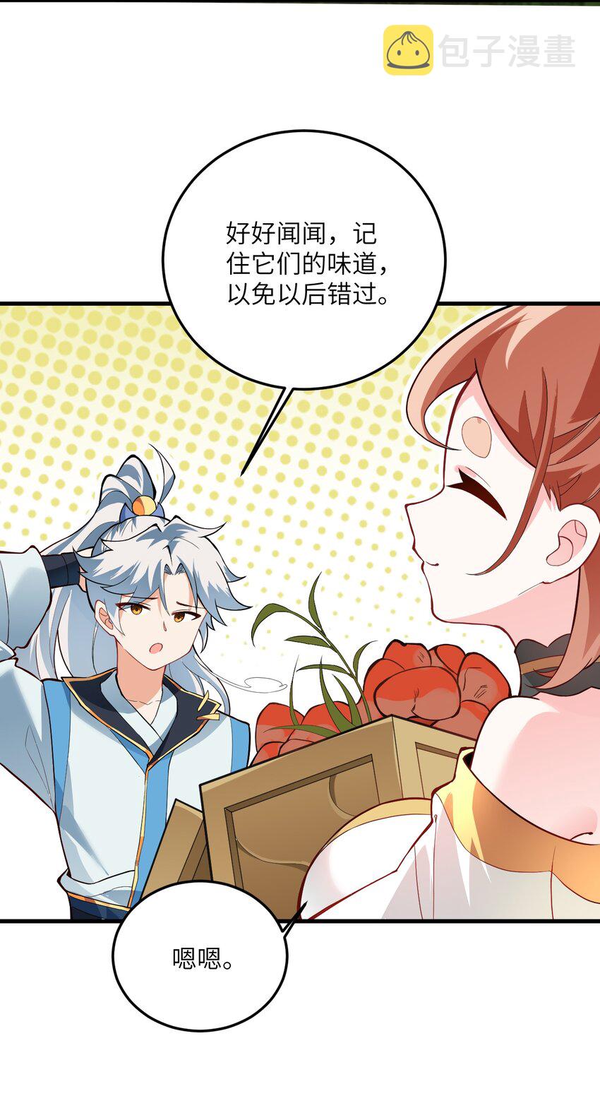 008 小雅之怒61