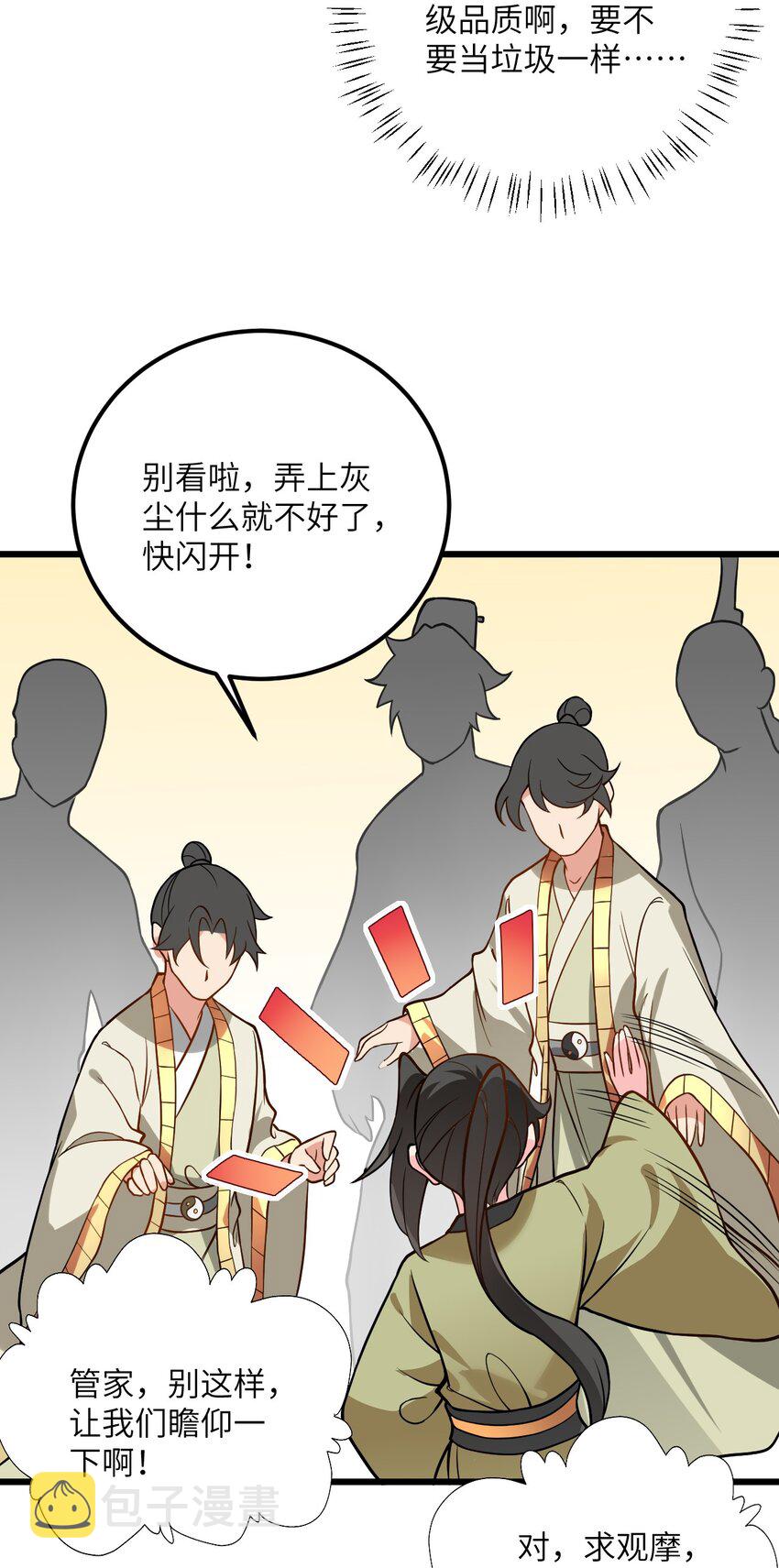 025 咱就是天才！58