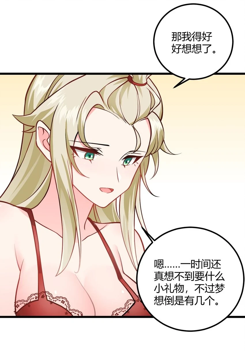 050 师姐的梦想24