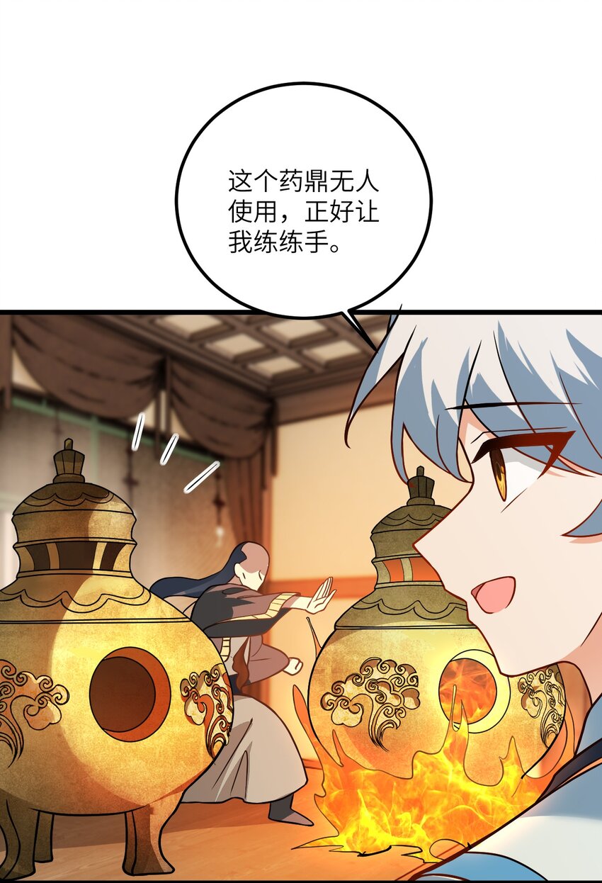 024 炼药的玄学60