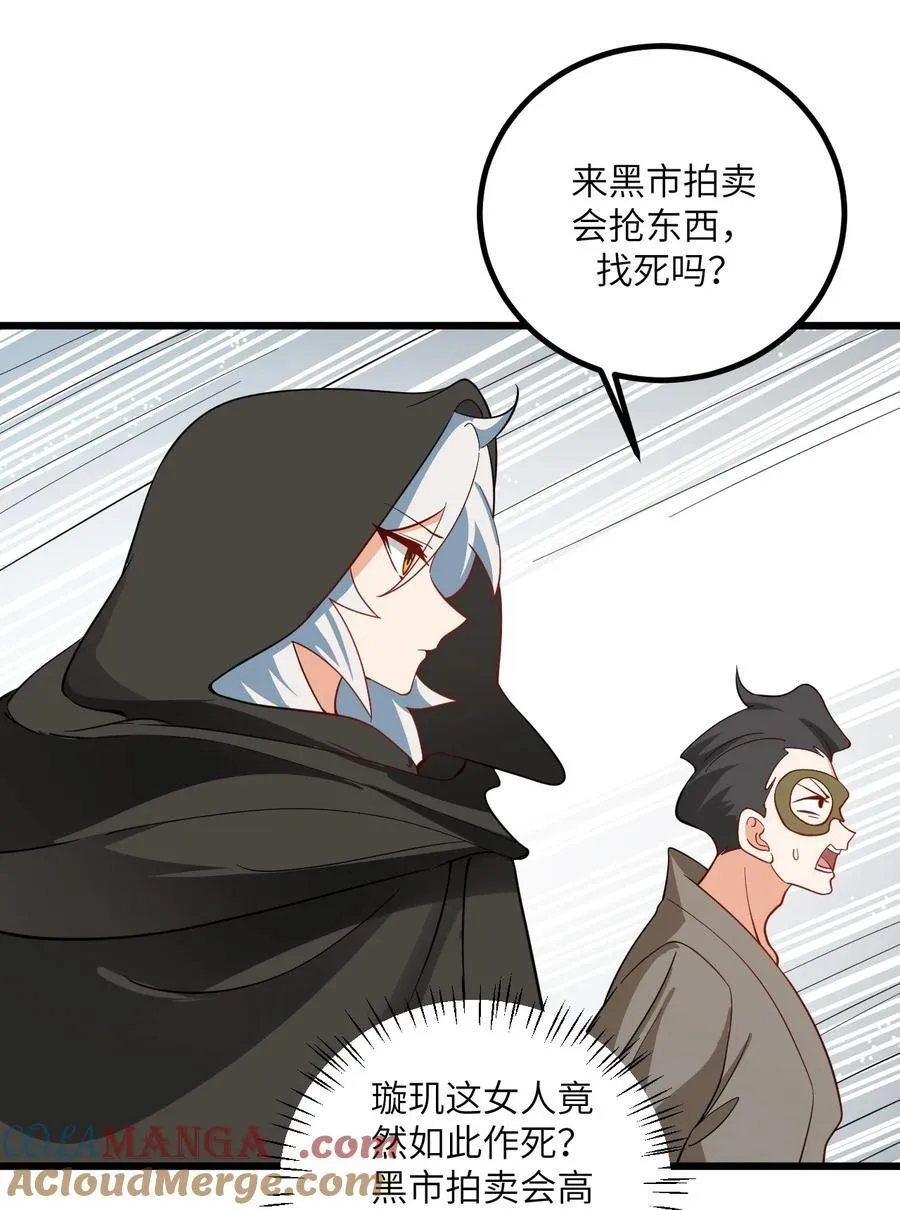 100 黑市作死的璇玑6