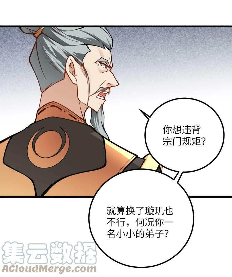 053 师姐的孩子以后姓云33
