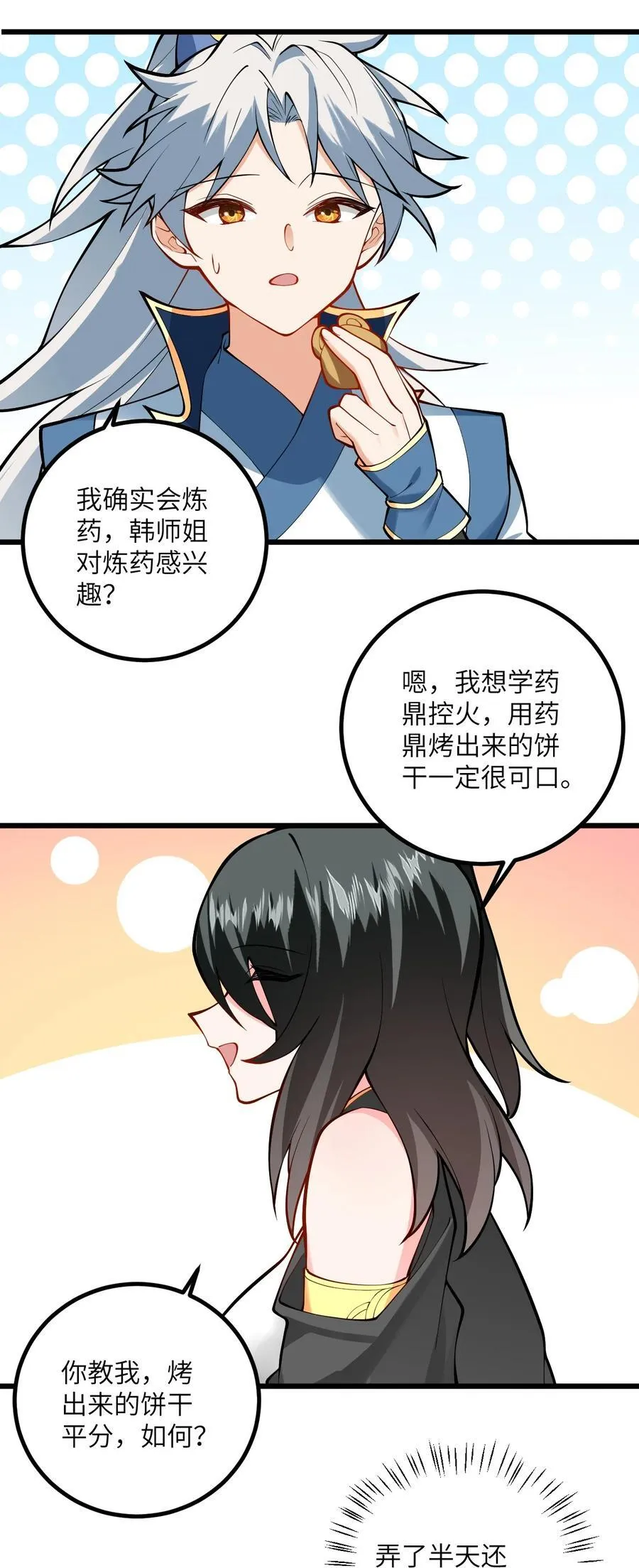 108 踢山门27