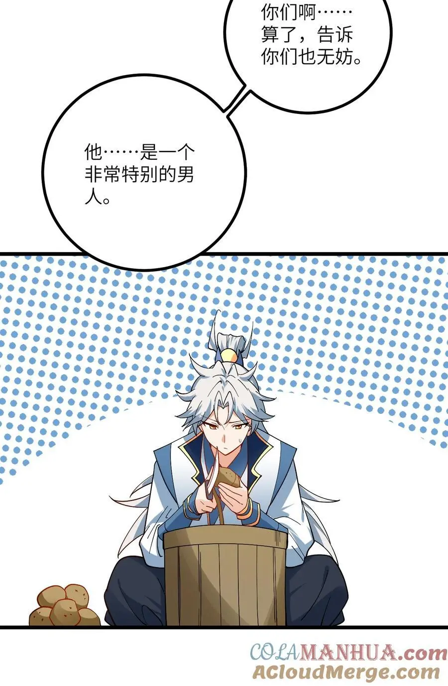 091 韩月变成了老司姬？！12