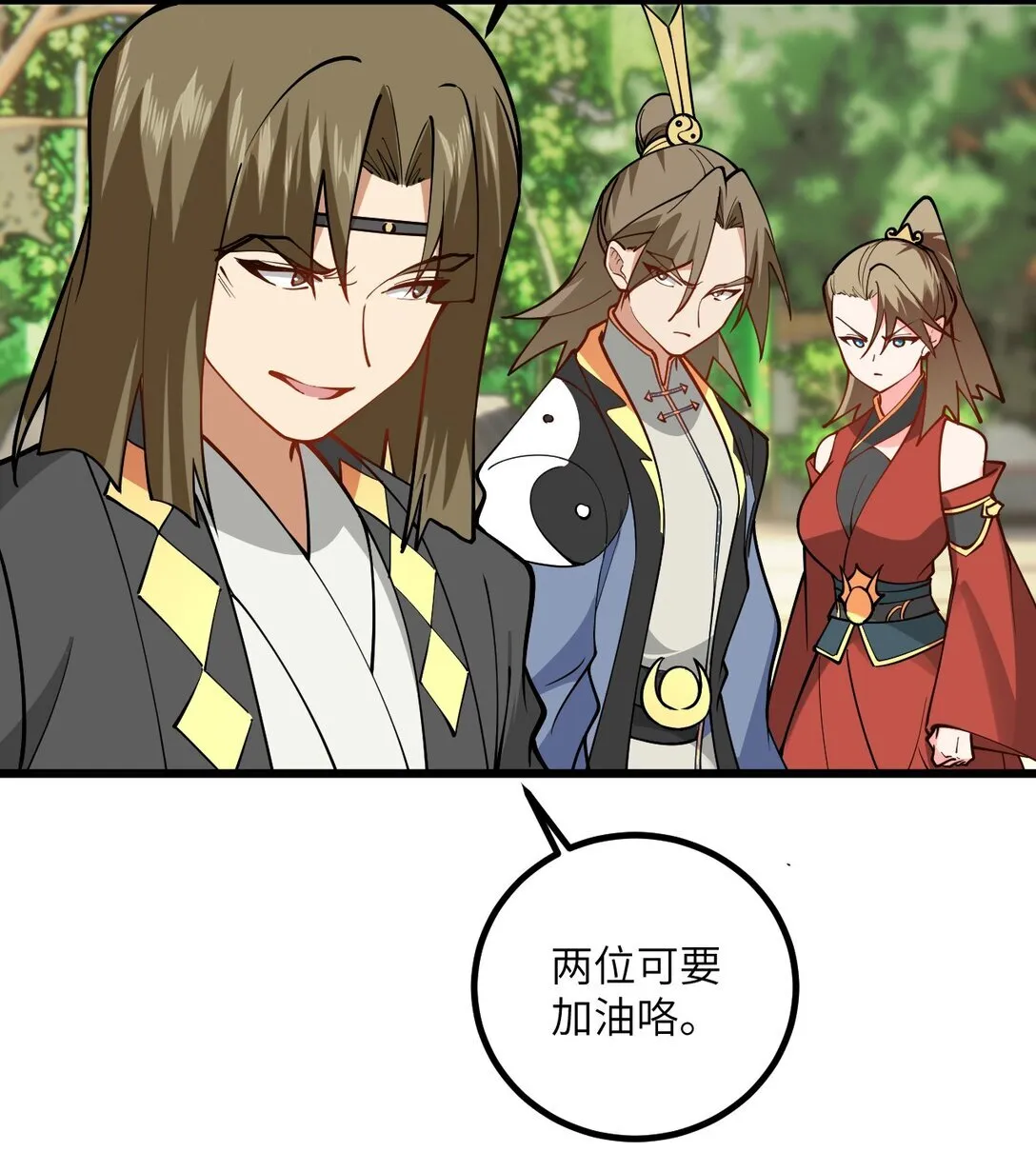 109 要不你们师徒两个一起上？13