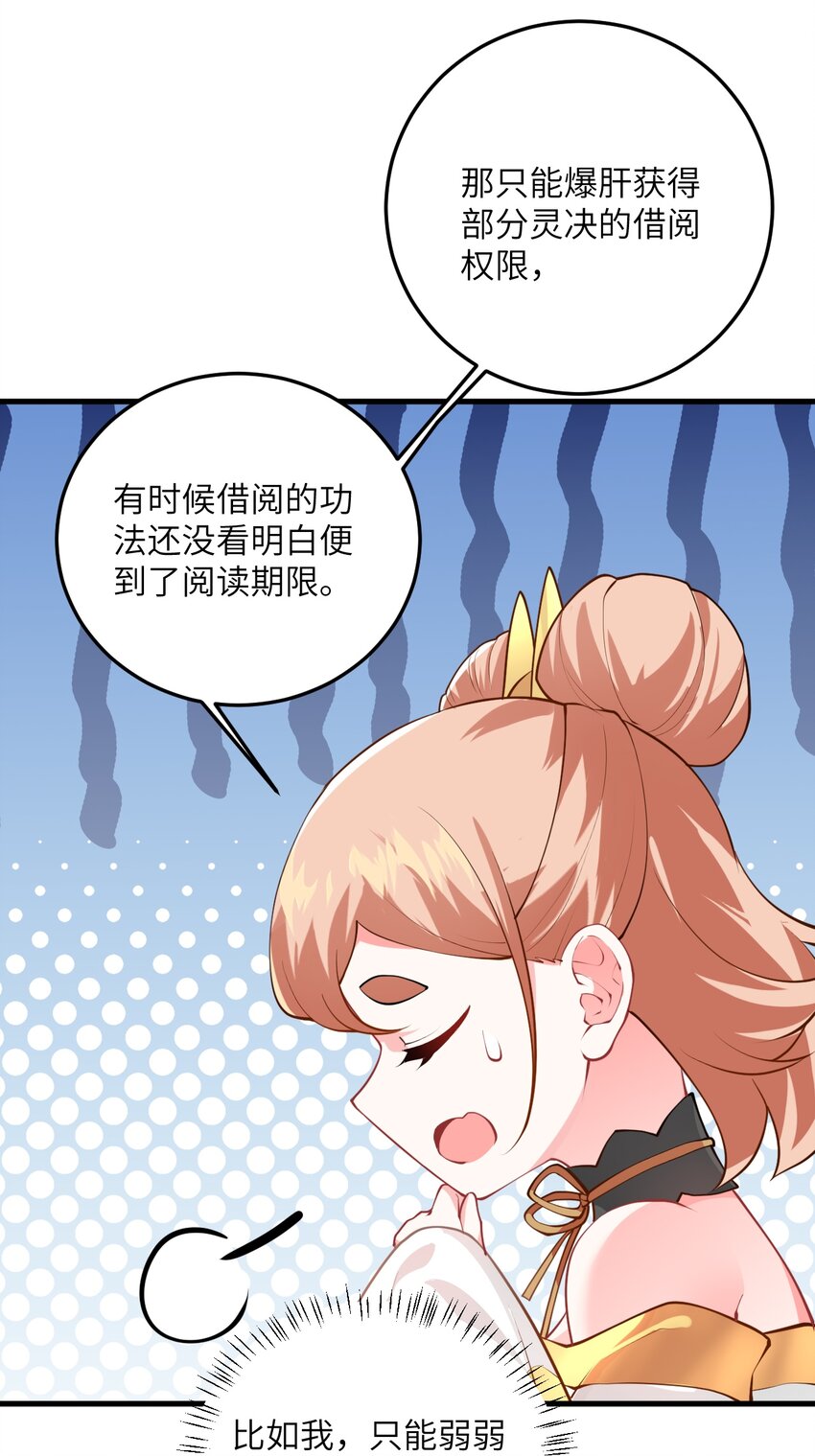 014 生气是魔鬼！38