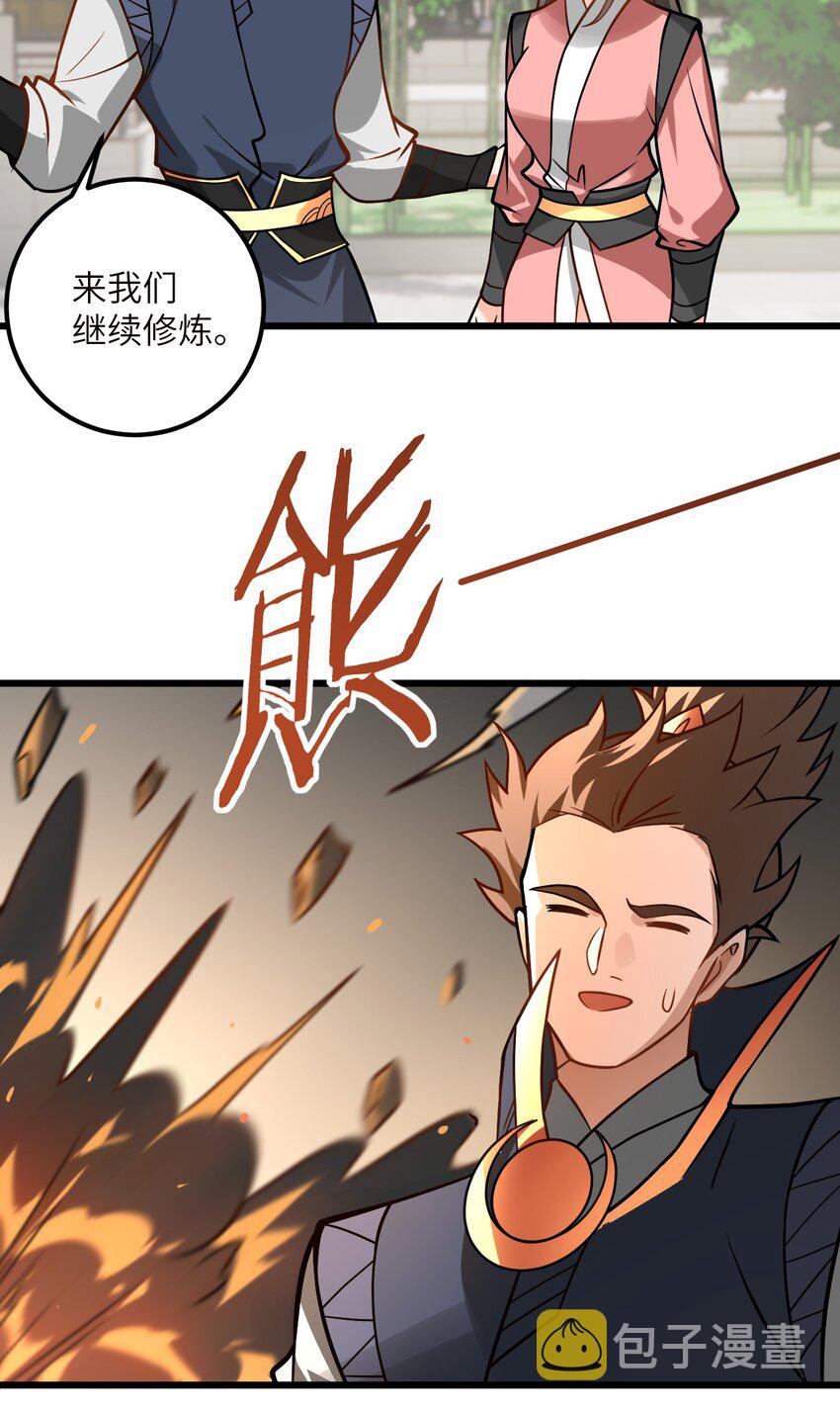045 给你上一课吧50