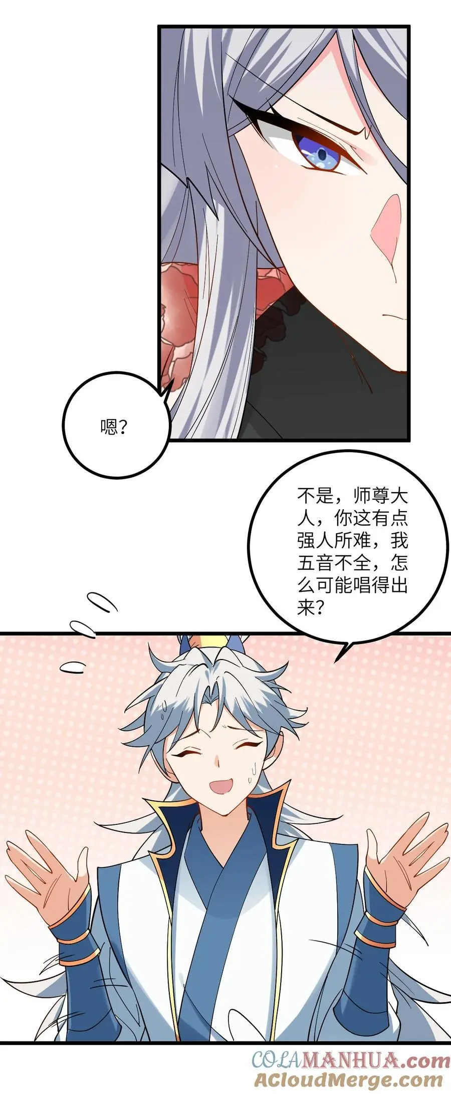 090 四长老璇玑上线42