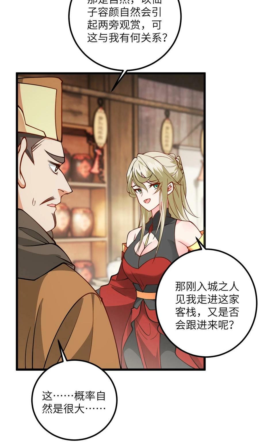 060 有点小心机的师姐你喜欢吗？35