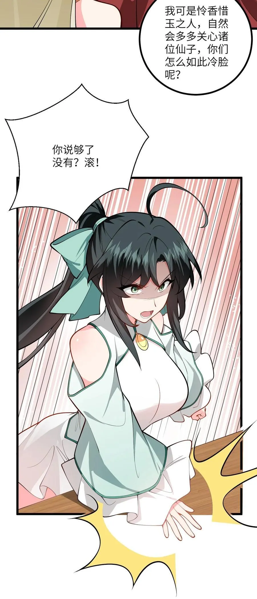 098 注入灵力39