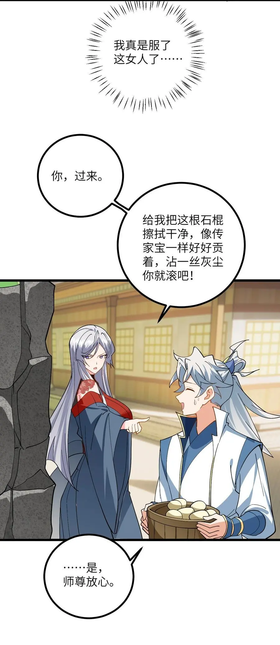 091 韩月变成了老司姬？！20