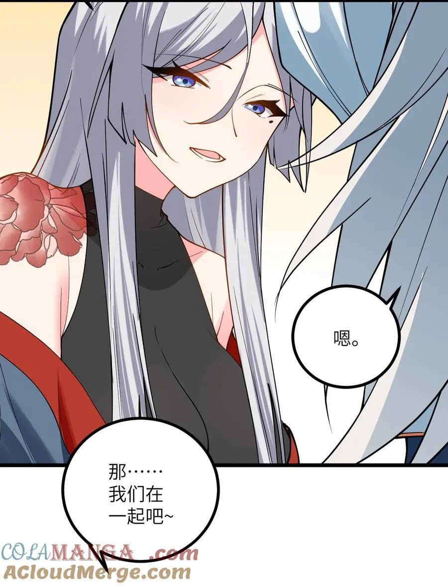 102 便宜师父变成了便宜老婆？！39