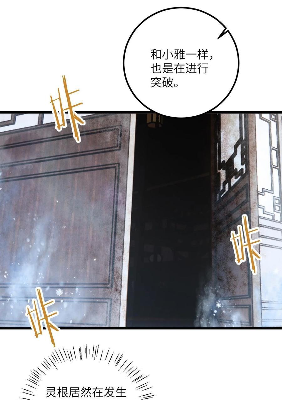 079 集体突破7