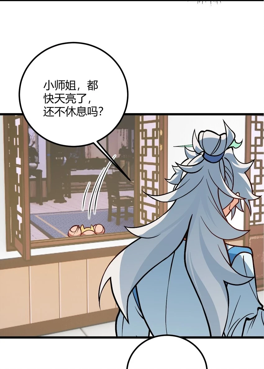 050 师姐的梦想53