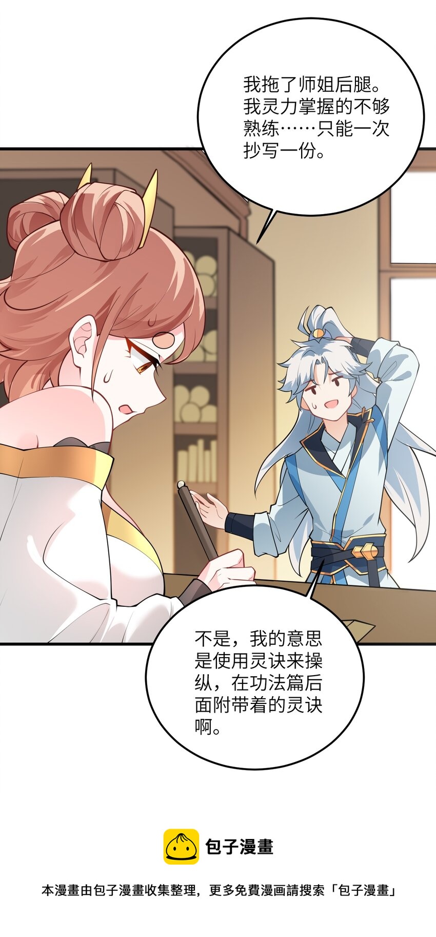 006 御风决44