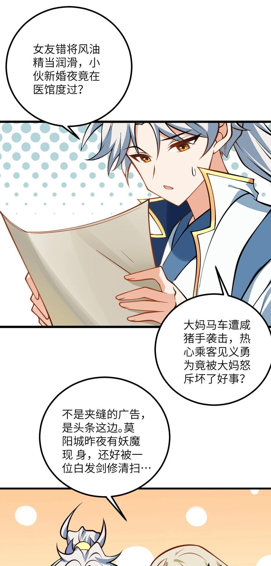 076 要是和师姐嫁到一块就好了11