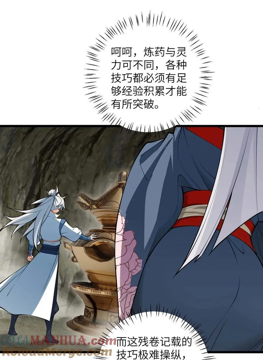 096 来自沧澜域的使者4