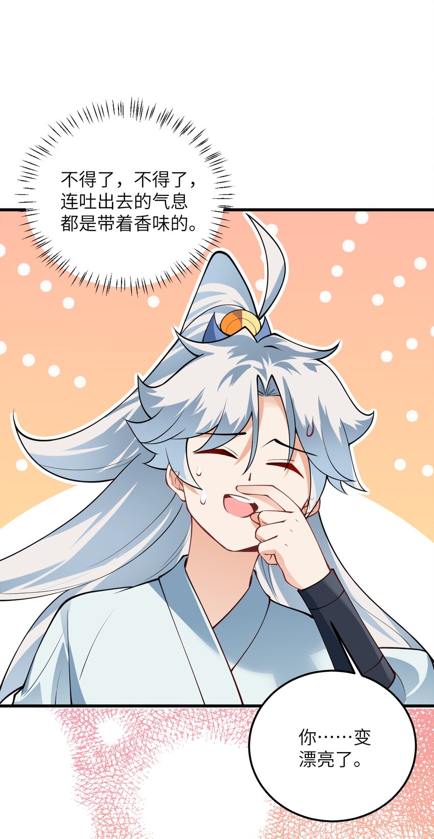 011 天幽圣体58