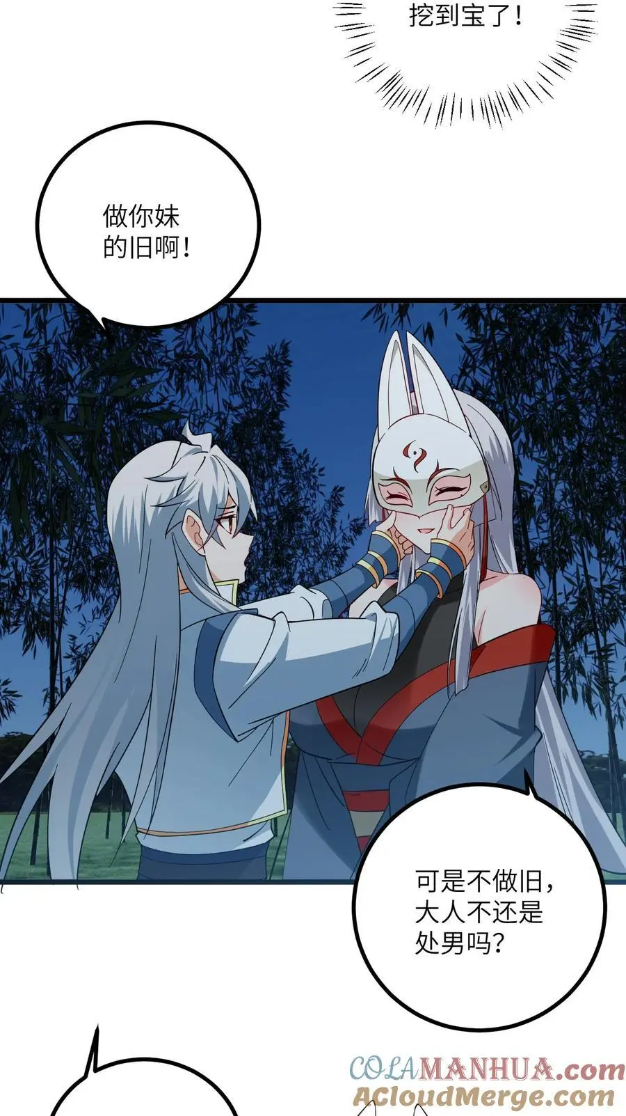 093 三个剑鞘，大人想先试试哪个？36