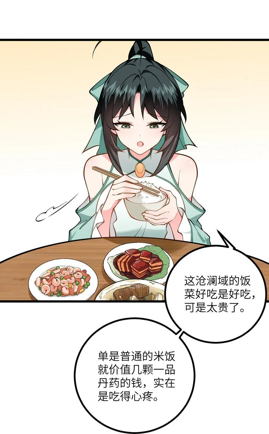098 注入灵力21