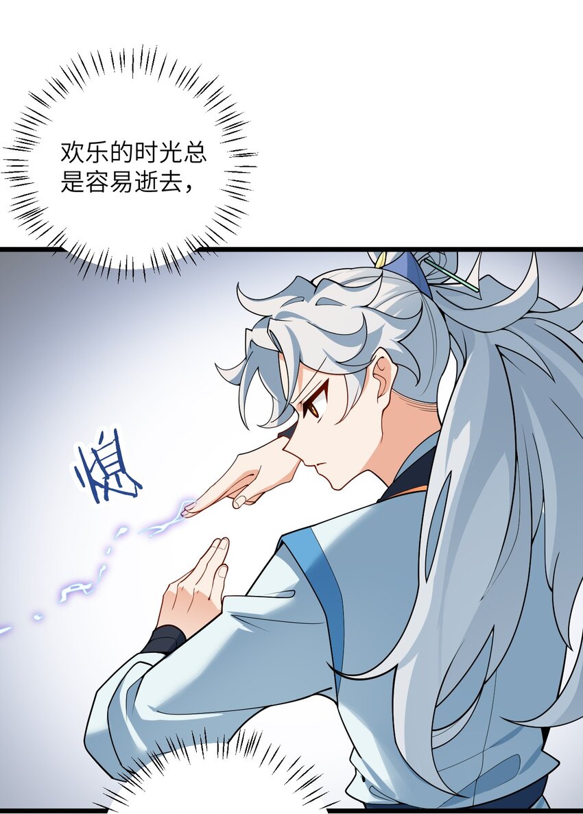 039 解咒27