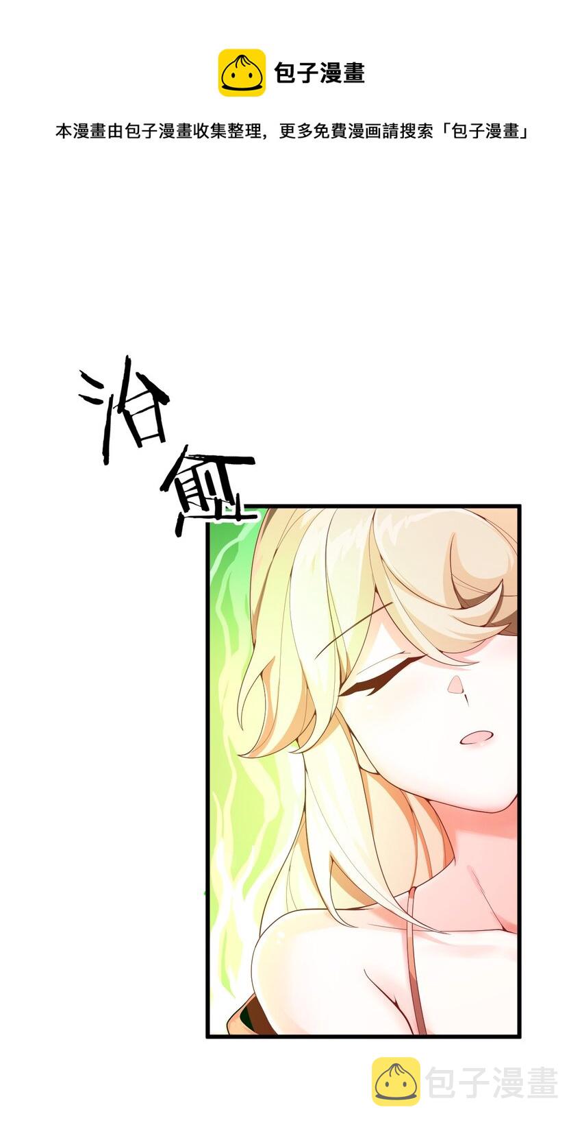 001 仙尊是个小娃儿56