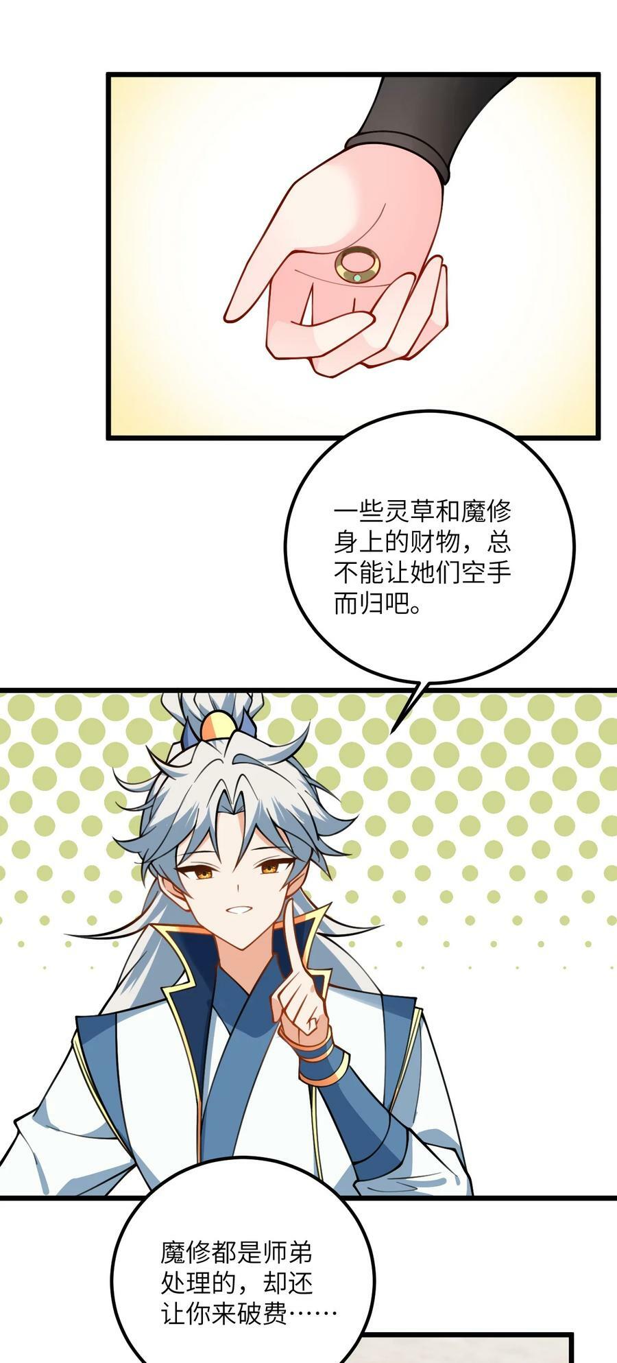 067 免费的盲盒开不了岂不是太衰了5