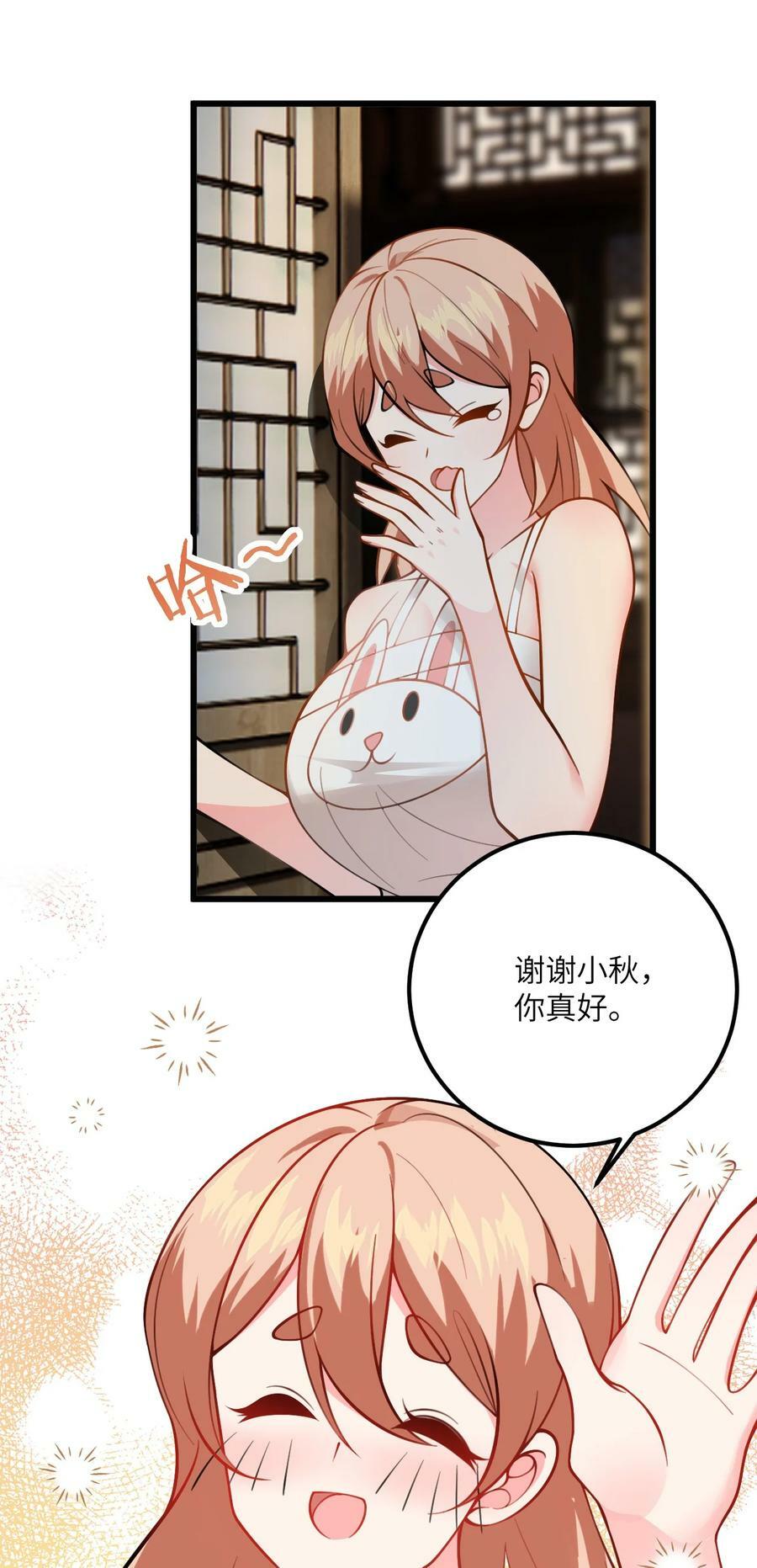 072 妖皇殿与万妖珠11