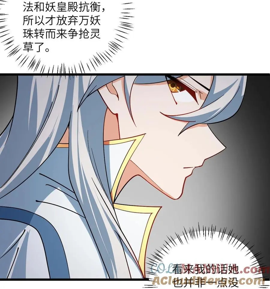 086 我想要大人的剑6