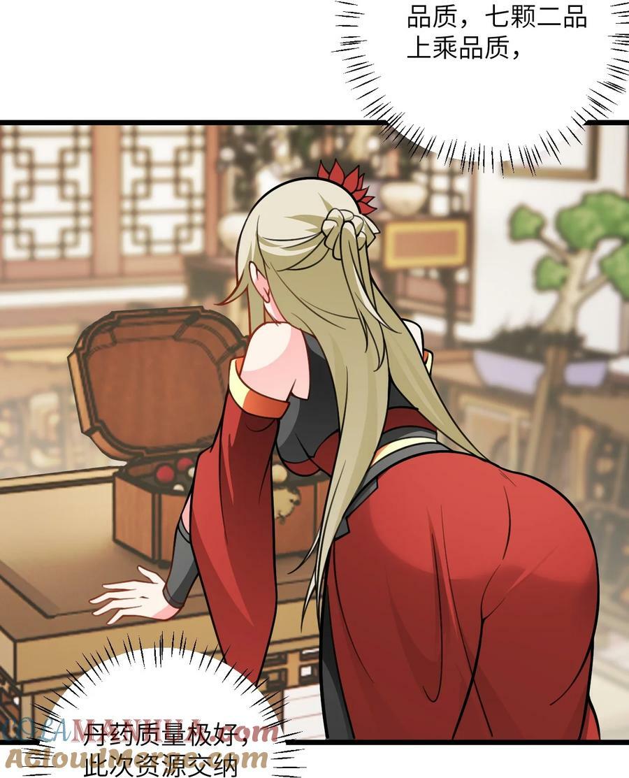 056 喝小师姐的奶21